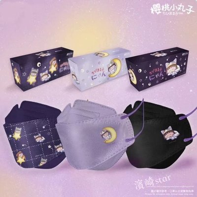 悅己·美妝 櫻桃小丸子3D立體口罩睡貓貓系列KF94日本卡通可愛韓版潮款年輕