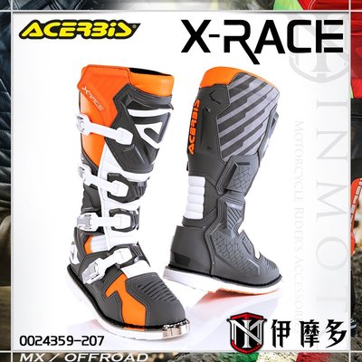 伊摩多※義大利 ACERBIS X-RACE 越野靴 抗穿刺 翻轉 脛骨保護 防滑底。橘灰 0024359