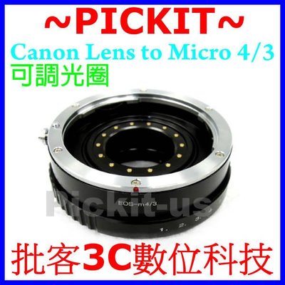 Canon EOS EF 可調光圈鏡頭轉 Micro M 4/3 43 M43 M4/3 機身轉接環 Panasonic GX1,GF2,G5,G10,GF3