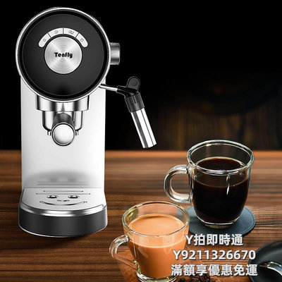 咖啡機Tenfly意式咖啡機家用小型半自動20Bar萃取濃縮不銹鋼蒸汽打奶泡