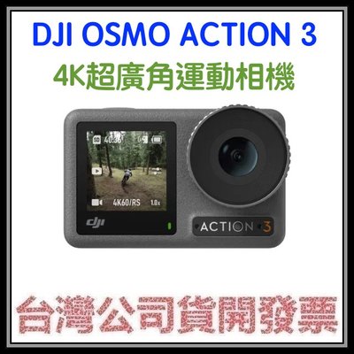 咪咪3C 送128G標準套裝開發票台灣公司貨 DJI Osmo Action 3 ACTION3 4K 超廣角運動相機