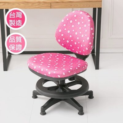 《快易傢》ZA-412-1--P高級踏圈兒童椅-粉色(2色可選) 電腦椅 書桌椅 辦公椅 秘書椅