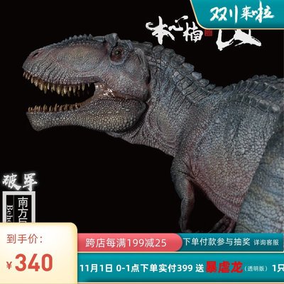 熱銷 本心楠改南方巨獸龍Behemoth狂熱映畫侏羅紀恐龍仿真動物模型玩具