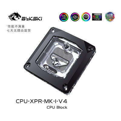 水冷頭Bykski CPU-XPR-MK-I-V4 CPU水冷頭 支持12/13/14代 LGA1700 2066水冷板