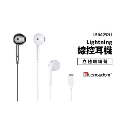 原廠品質 耳機 iPhone 13/12/11 iPad Lightning 線控功能 麥克風 有線耳機 支援ios更新