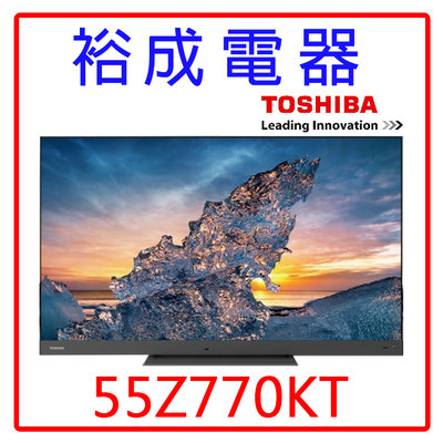 【裕成電器‧電洽俗俗賣】TOSHIBA東芝55吋4K聯網電視55Z770KT(不含視訊盒)另售TH-55JX750W