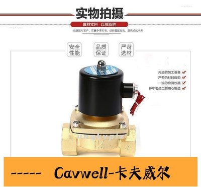 Cavwell-空氣閥 閥門 燃氣大流量開關油閥 氣閥 電控電磁閥 12寸水閥 四分可拆口全銅空氣-可開統編