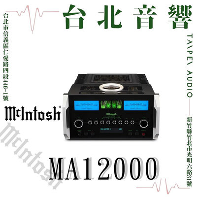 McIntosh MA12000 | 全新公司貨 | B&amp;W喇叭 | 新竹台北音響  | 台北音響推薦 | 新竹音響推薦