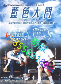 DVD 專賣店 藍色大門/藍色夏戀/Blue Gate Crossing