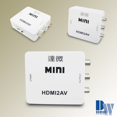 HA02超清流行白 HDMI to AV影音轉換器