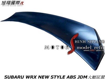 SUBARU WRX NEW STYLE ABS JDM大壓尾翼空力套件14-18
