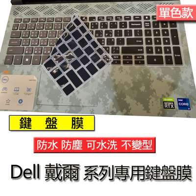 DELL 戴爾 5593 P90F 5584 P85F 單色黑 注音 倉頡 繁體 鍵盤膜 鍵盤套 鍵盤保護套 鍵盤保護膜