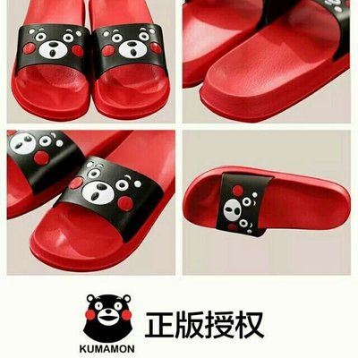 三雙=500 日本品牌熊本熊男女拖鞋