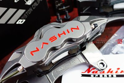 世盟經銷專賣 Nashin K66系列 鍛造六活塞卡鉗套件組 355/330mm 卡鉗直上免轉接座 歡迎詢問 / 制動改