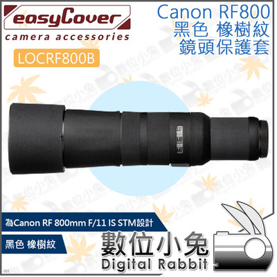 數位小兔【easyCover LOCRF800B Canon RF800鏡頭保護套 黑】炮衣 大砲 金鐘套 防撞 防潑水