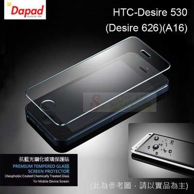s日光通訊@DAPAD原廠 HTC Desire 530 (Desire 626) A16 AI 抗藍光鋼化玻璃保護貼 玻璃貼 螢幕膜 保護膜