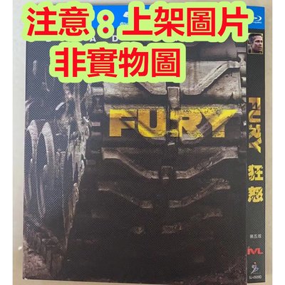 老店新開-DVD電影 怒火特攻隊/狂怒 Fury (2014) 高清修復收藏版  英文發音 中文中文字幕