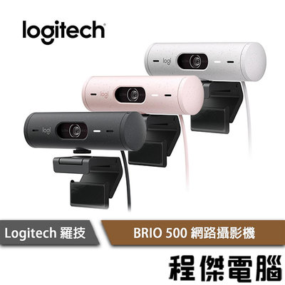 【Logitech 羅技】BRIO 500 網路攝影機 實體店家『高雄程傑電腦』