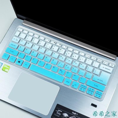 希希之家鍵盤保護套 Acer Swift 1 Swift 3 SF314 SF313 SF113 SF114 TR50 S
