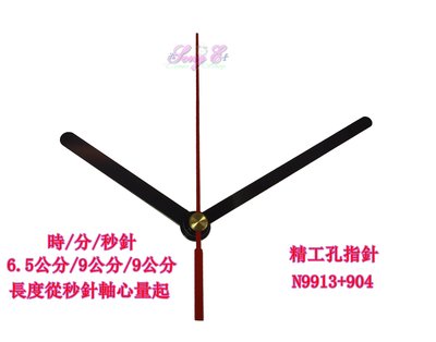 精工鐘針 N9913+904 黑 精工/天王星指針 精工孔機芯專用 高級鐘針 銅頭 規格如圖(不含機芯)