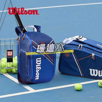 球包Wilson威爾勝法網聯名款網球包女男2支9支15只裝單雙肩網球拍背包