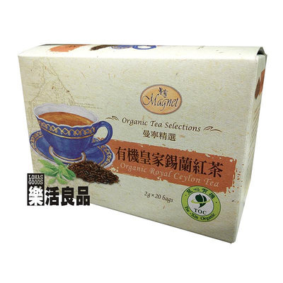 ※樂活良品※ 曼寧有機皇家錫蘭紅茶(20包)/量販特價優惠中