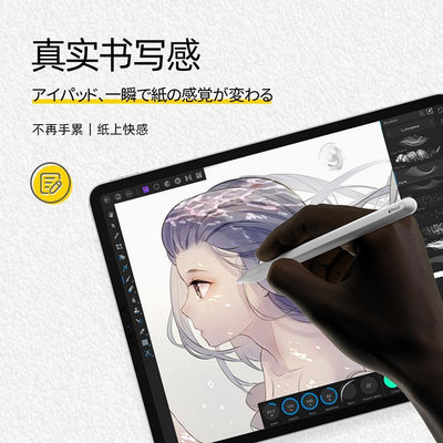 類紙膜 iPad Pro 11寸/12.9寸/10.9寸 Air4原裝新款日本一代類紙膜鋼化膜