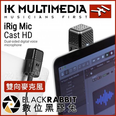 數位黑膠兔【 IK Multimedia iRig Mic Cast HD 雙向麥克風 】 iPhone 電腦 直播收音