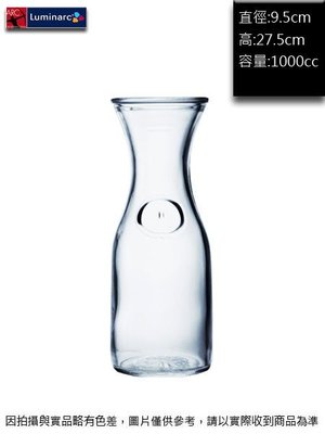 法國樂美雅 貝士托瓶1000cc~連文餐飲家 餐具的家 玻璃瓶 果汁壺 水壺 冷水壺 酒壺 ACC2705