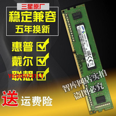 內存條三星DDR3 4G PC3-12800U 1600三代臺式機電腦內存條DDR3L 8G 1333