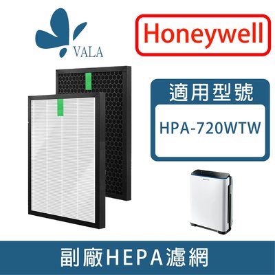 💟適配 Honeywell HPA 710WTW 空氣清淨機 抗敏HEPA濾芯(白) 複合式 蜂巢顆活性碳濾網