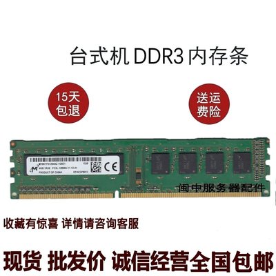 聯想揚天M3310D M3320N M4600N M4600D 4G DDR3 1600桌機記憶體條