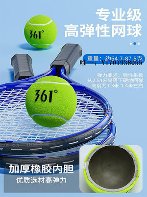 網球拍正品361度兒童網球拍初學者高質量單雙人網球成人訓練器帶單拍