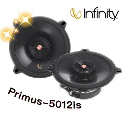 🔥原廠🔥【Infinity 哈曼】Primus 5012is 車用喇叭 5.25吋 汽車音響 二音路 120W 同軸喇叭