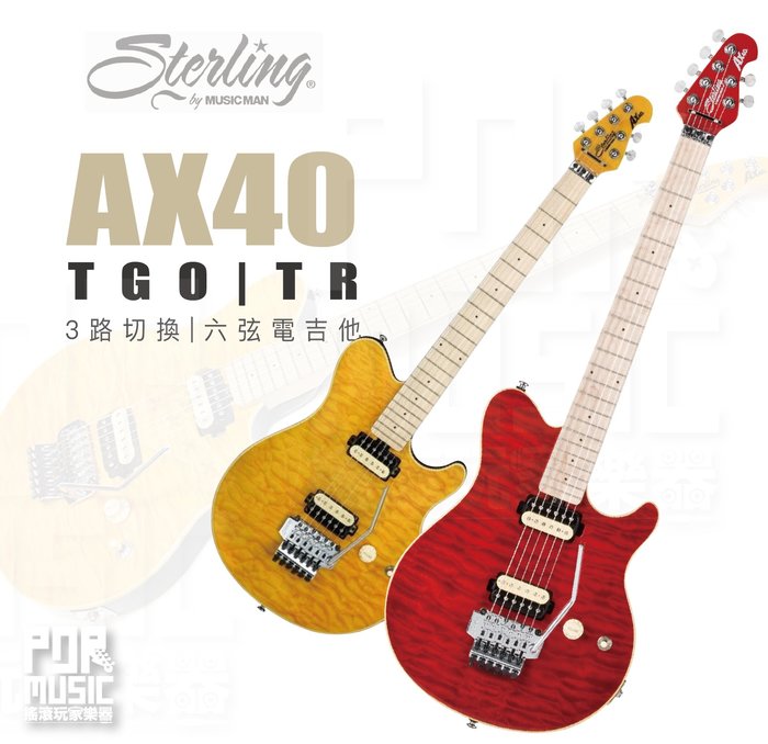 日本製 [希少] Sterling by 【希少品】Sterling AX40 Music Musicman