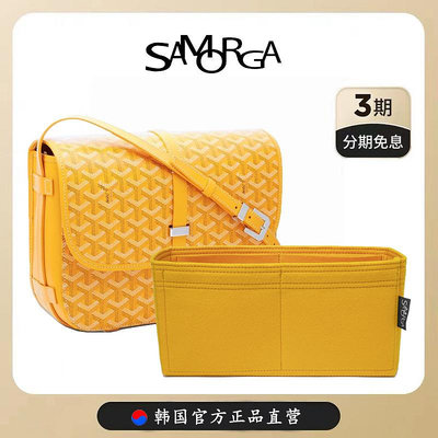 內袋 包撐 包中包 SAMORGA適用于Goyard戈雅Belvedere郵差包內膽包內襯收納整理撐型
