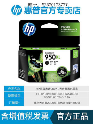 打印機墨盒正品原裝HP惠普hp950XL打印機墨盒墨水盒 8100 8600 8610 8620 251DW 276DW