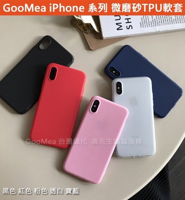 GMO 3免運 蘋果iPhone 8 7 SE 2代 3代微磨砂TPU 防滑軟套手機套手機殼保護套保護殼 多色