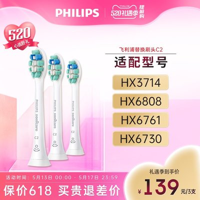 飛利浦電動牙刷頭HX9023牙菌斑防御型刷頭適用于HX6730/HX6721等