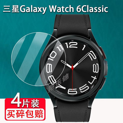 三星Galaxy Watch6手表鋼化膜6Classic手表保護膜新款運動手表40/43/44/47mm表盤鋼