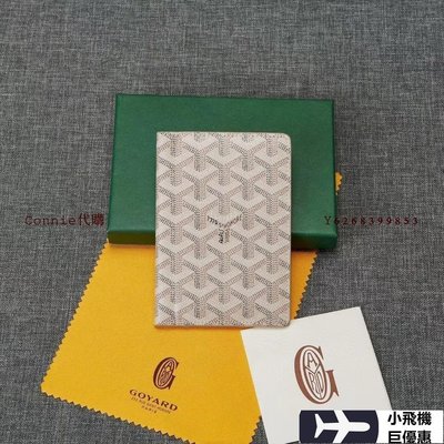 【熱賣精選】  GOYARD 米色 新款時尚環保PU配真皮護照夾明星同款