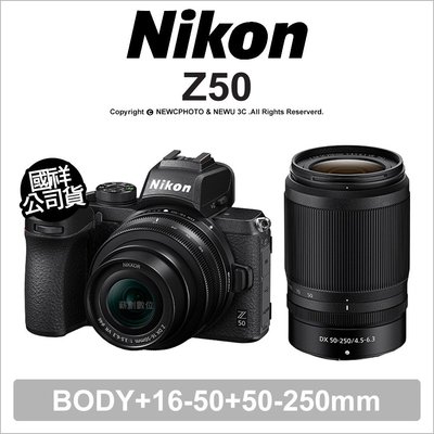 【薪創新竹】登錄2年保 Nikon Z50+16-50+50-250 數位無反單眼 公司貨