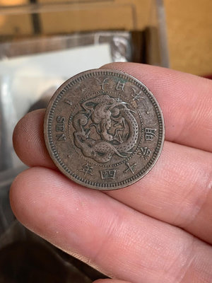 龍一錢銅幣明治十四年，大四，此版非常少見，按圖發貨，一物一圖38512