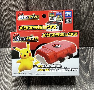 《GTS》缺貨 TAKARA TOMY Pokemon 寶可夢 神奇寶貝GA-ole 收藏箱 卡盒 收納盒 529320