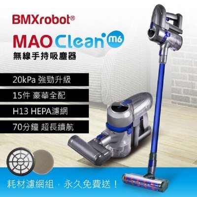 日本 Bmxmao MAO Clean M6 嶄新升級 20kPa 無線手持吸塵器-豪華15配件組(除蟎/雙電池/寵物清