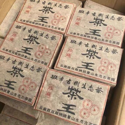 1998年班章古樹生態茶磚 雲南普洱老熟茶珍藏茶王500克 口感甜滑