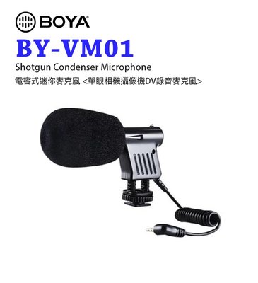 黑熊數位 BOYA BY-VM01 電容式迷你麥克風 指向式 錄音 攝像機 單反 相機