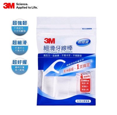 3M單線牙線棒單包裝(50支入)