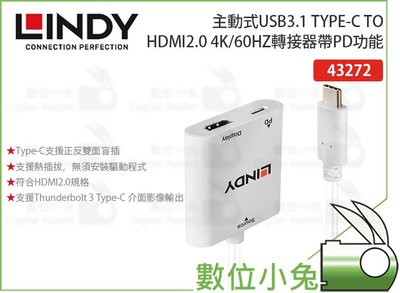 數位小兔【LINDY 主動式 USB3.1 TYPE-C TO HDMI2.0 4K/60HZ 轉接器帶PD功能】林帝