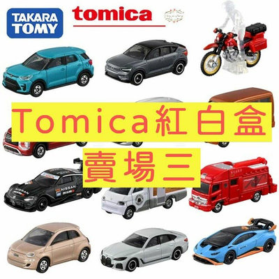 ζั͡✿百玖香✿編號72~105 Tomica 公司貨 多美小汽車 全新無拆膜 紅白盒 小車 汽車 多美 模型車